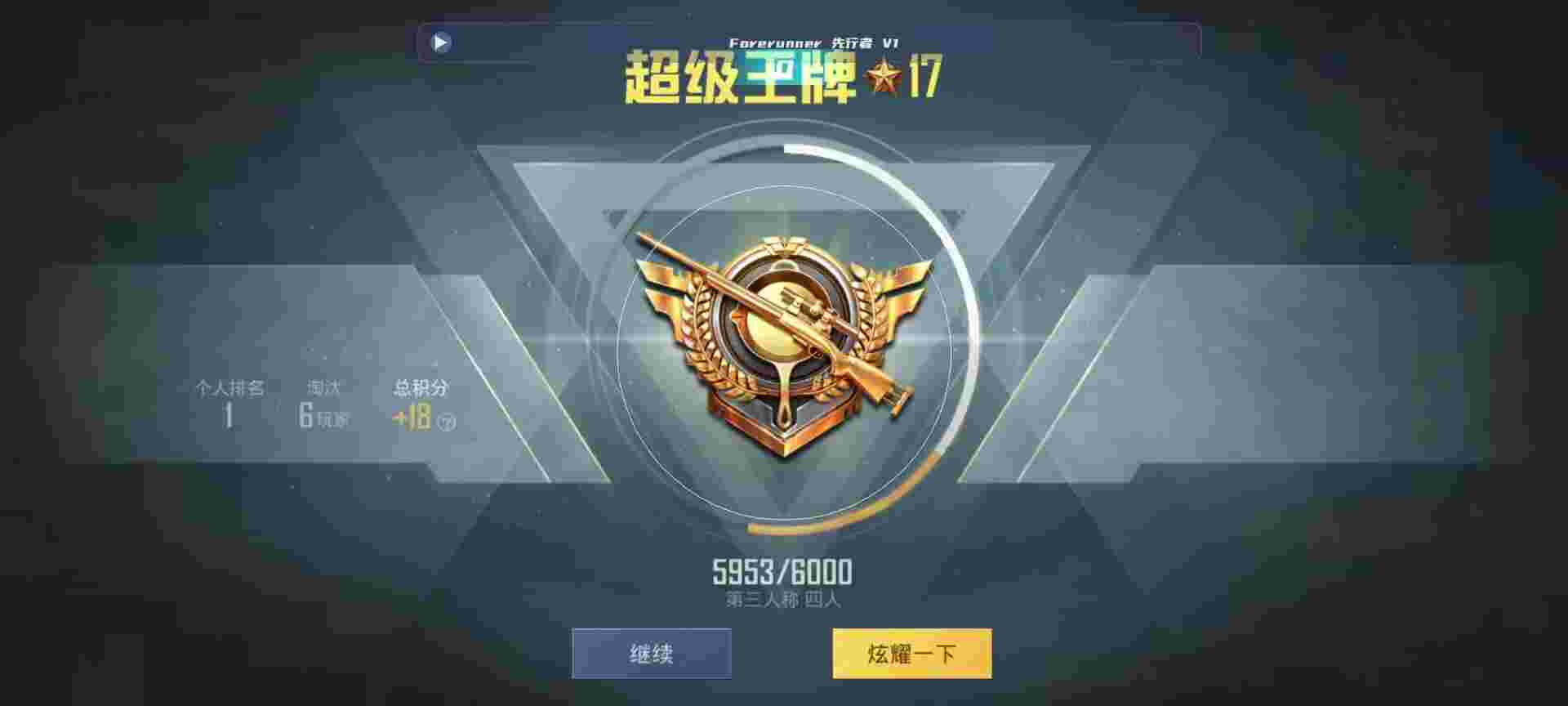 和平精英鸡腿辅助自瞄 - 和平精英长生锁辅助脚本辅助预览图